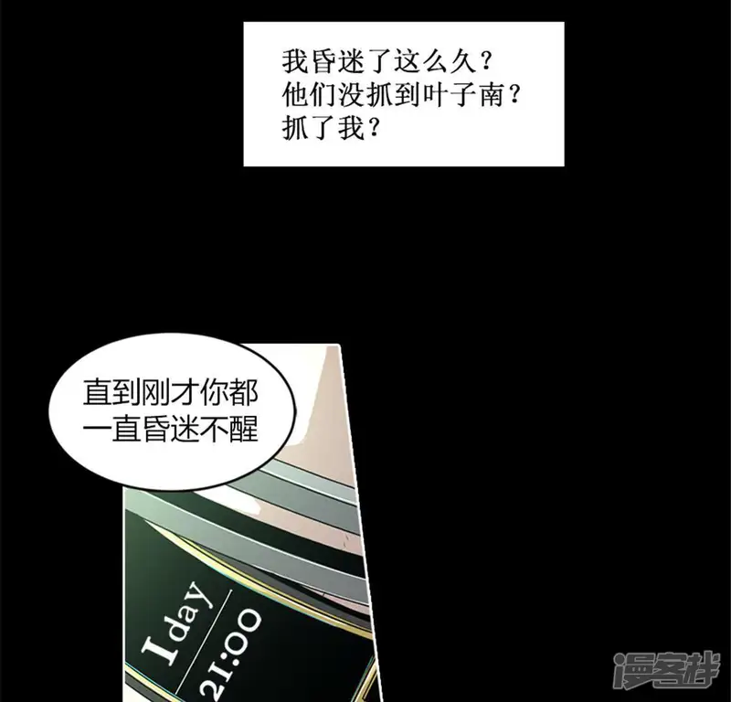 卡牌游戏-第50话 嫌疑犯-第20页