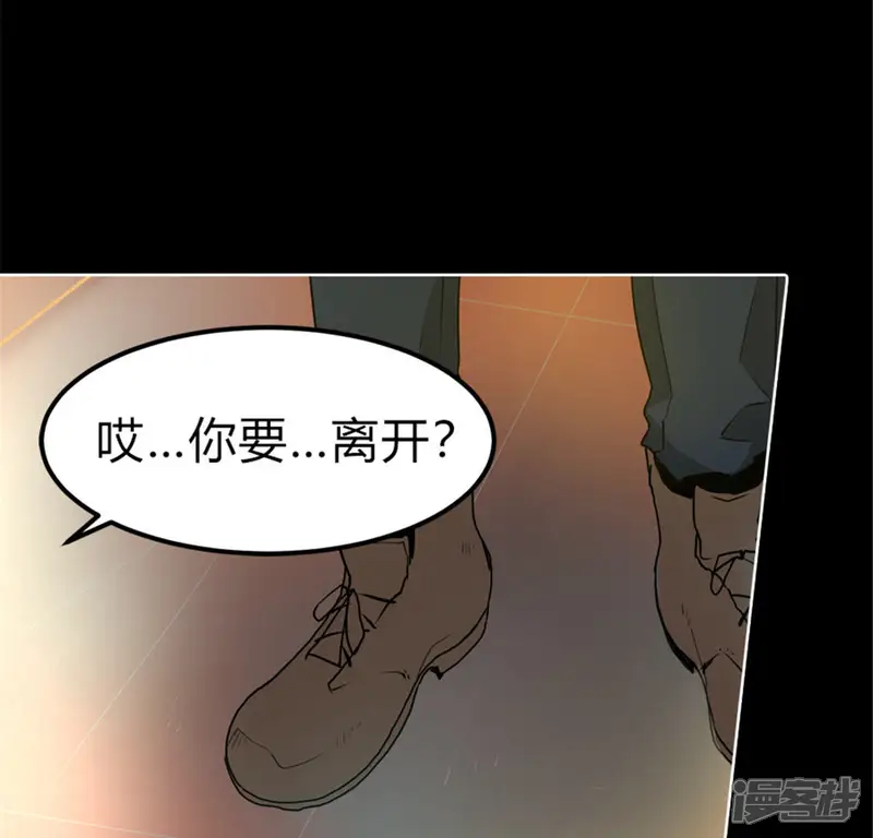 卡牌游戏-第47话 卡牌是邀请函？-第57页
