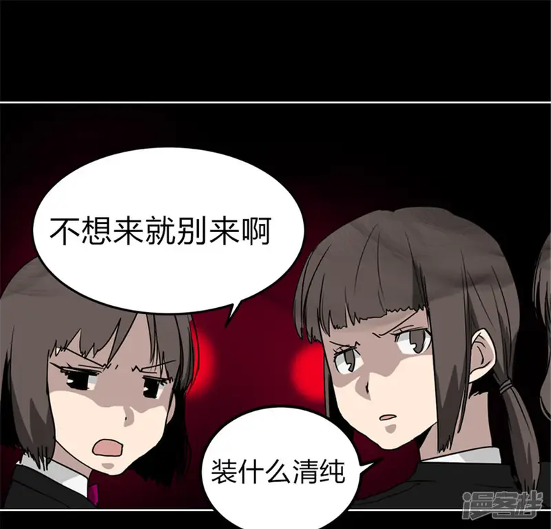 卡牌游戏-第47话 卡牌是邀请函？-第80页