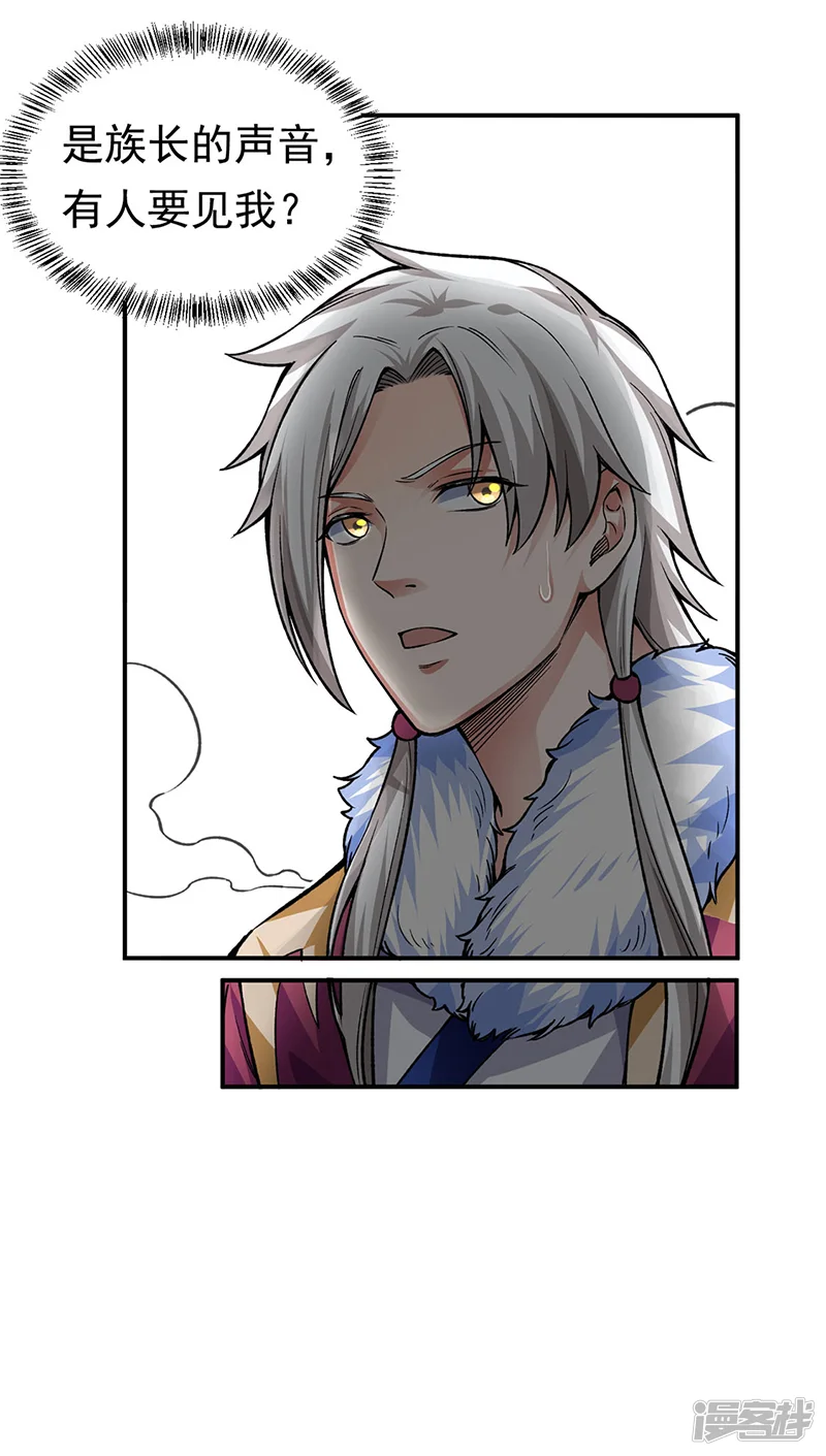 武道独尊-第359话 被迫背锅-第8页