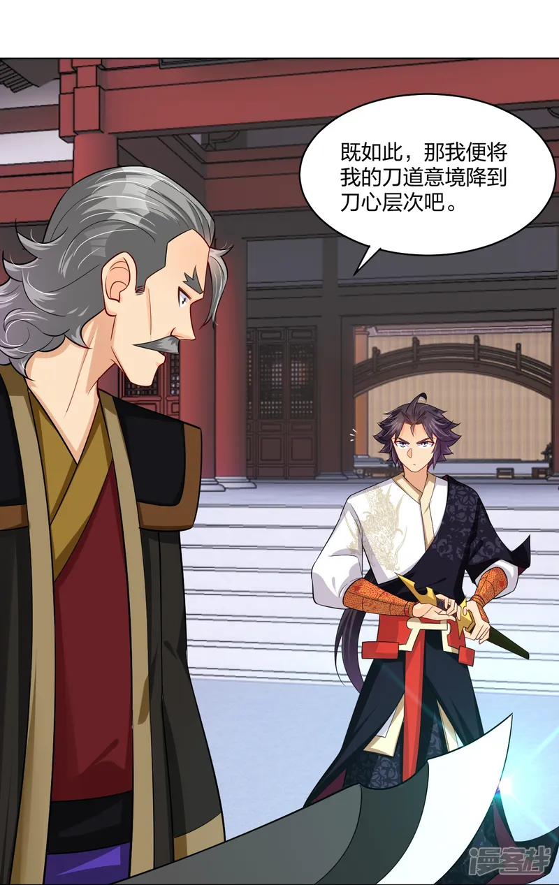 逆天战神-第296话 切磋-第3页