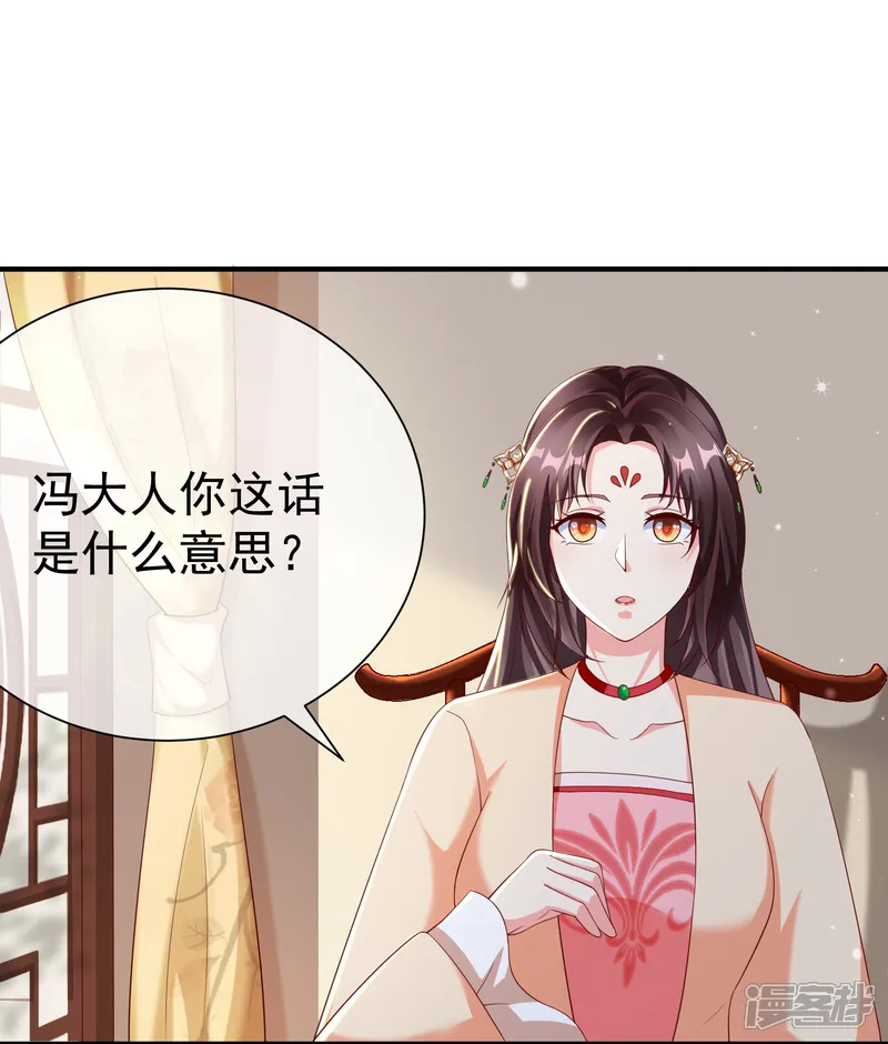 王妃是朵白莲花-第82话 爱爱这是吃醋了？-第3页
