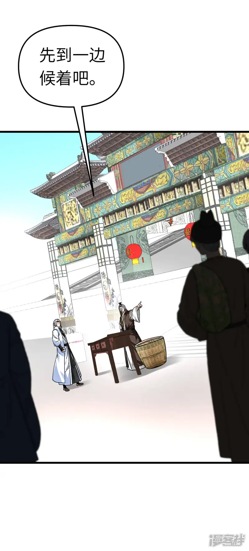 重生之我是大天神-第142话 武英殿-第16页