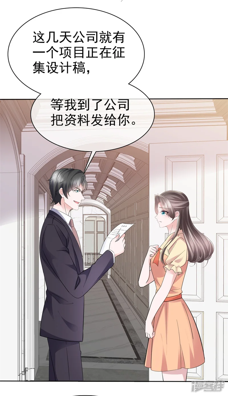 逆袭归来：我的废柴老婆-第58话 恶人先告状-第4页