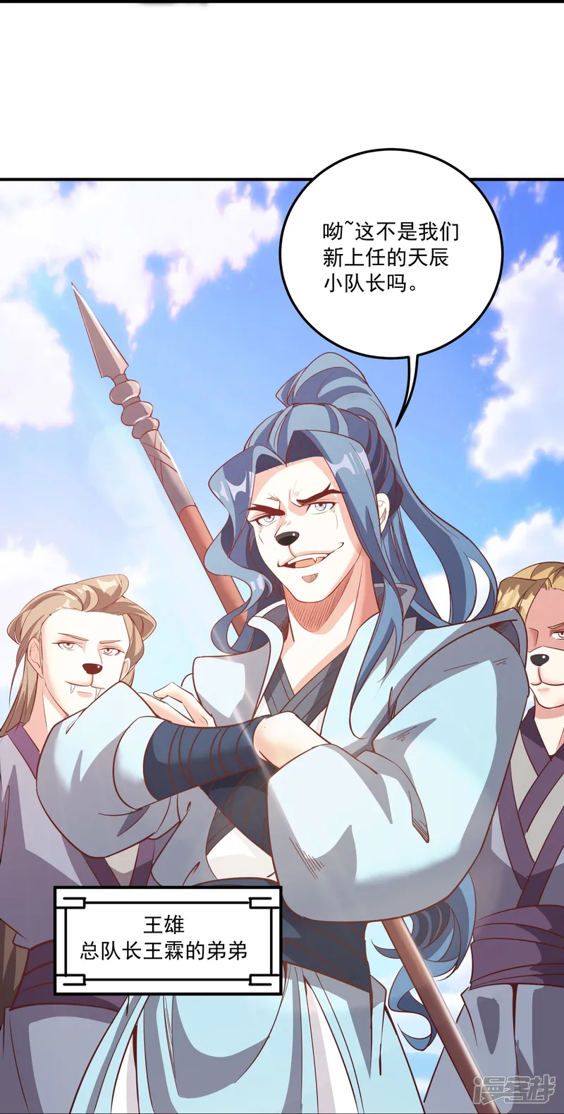 仙帝入侵-第150话 霸气回应-第8页