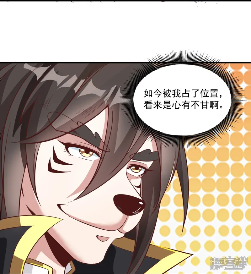 仙帝入侵-第150话 霸气回应-第13页