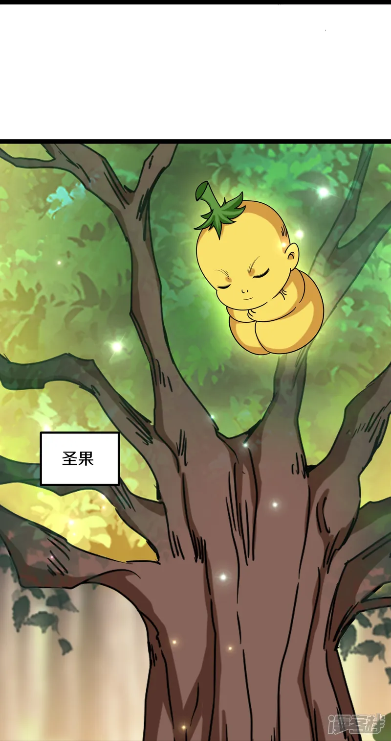 修罗剑尊-第264话 现出原形-第5页