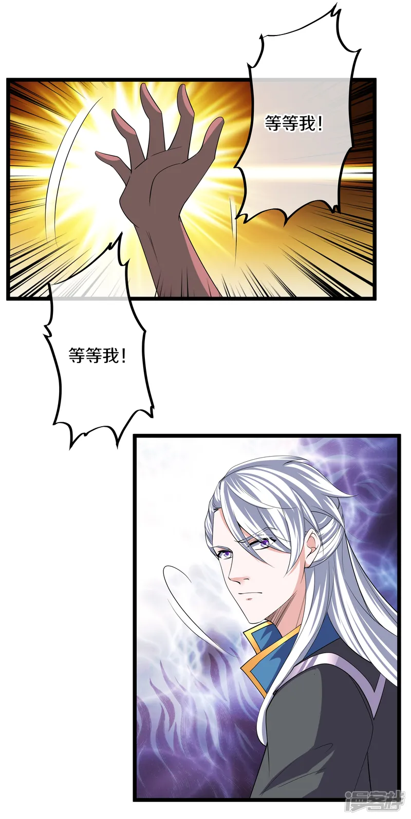 修罗剑尊-第272话 给我滚回去！-第12页