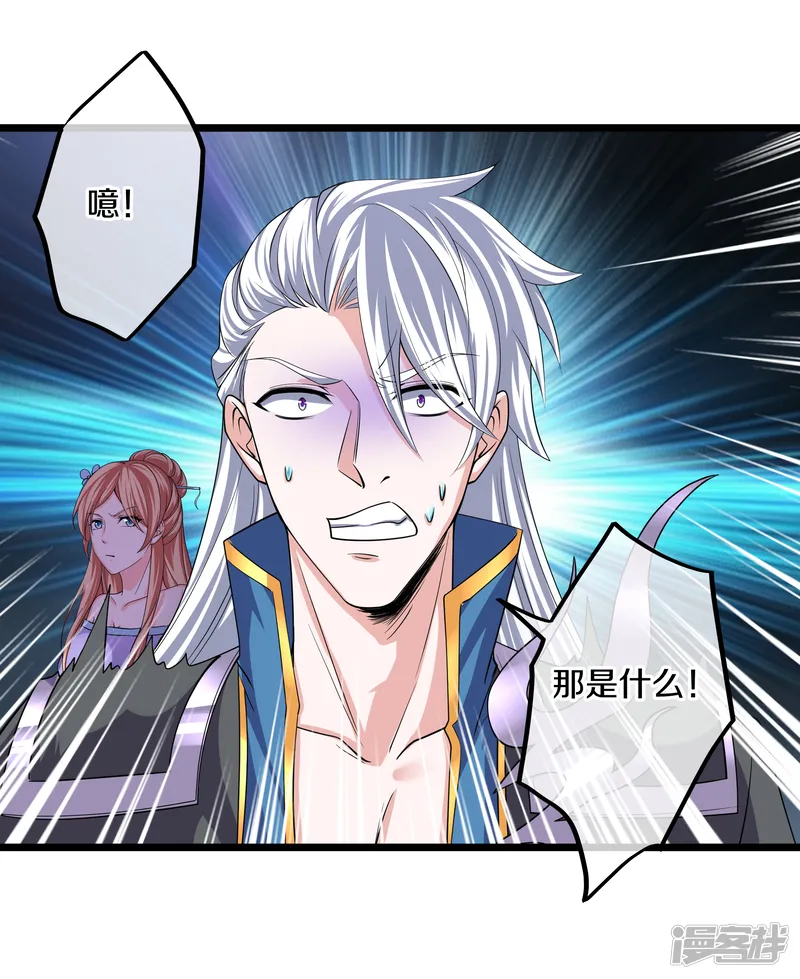 修罗剑尊-第272话 给我滚回去！-第14页