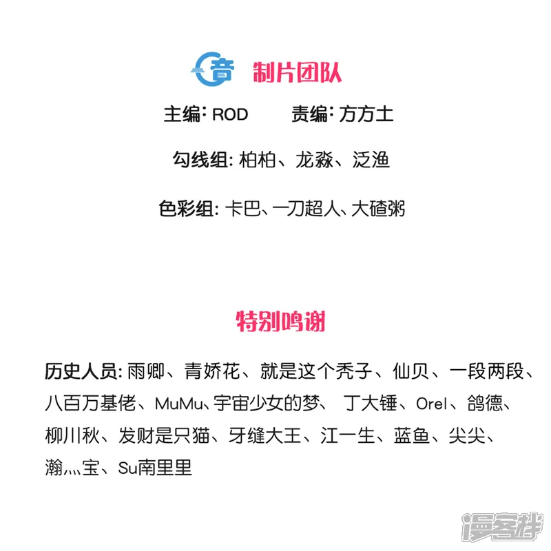 修罗剑尊-第271话 星空为焰，造化烘炉-第3页