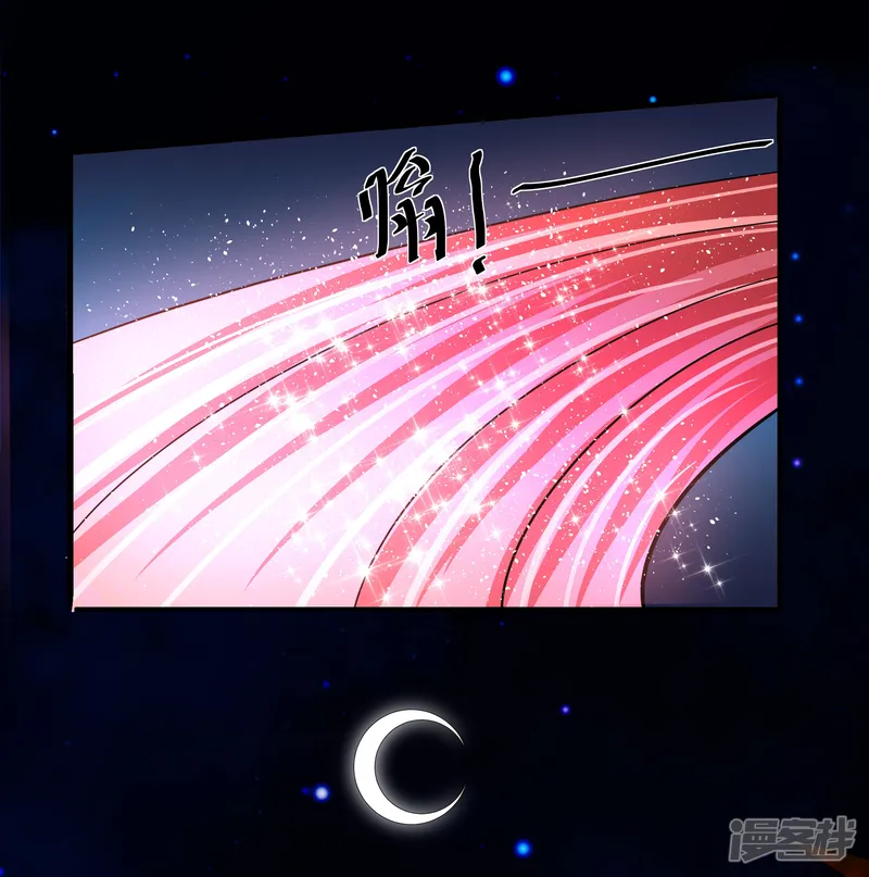 修罗剑尊-第271话 星空为焰，造化烘炉-第5页