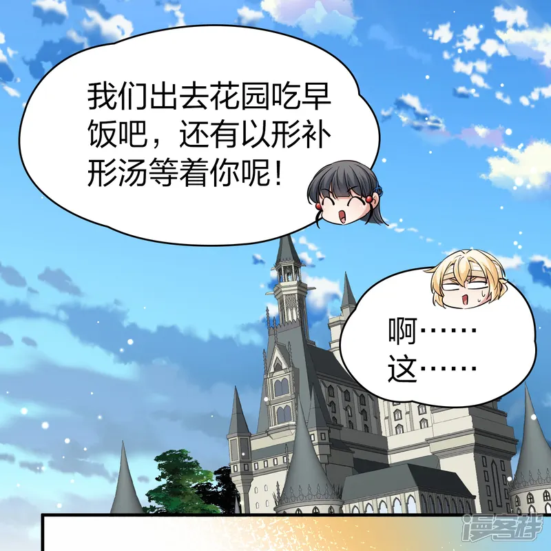 寻找前世之旅-第2季第114话 养伤2-第31页