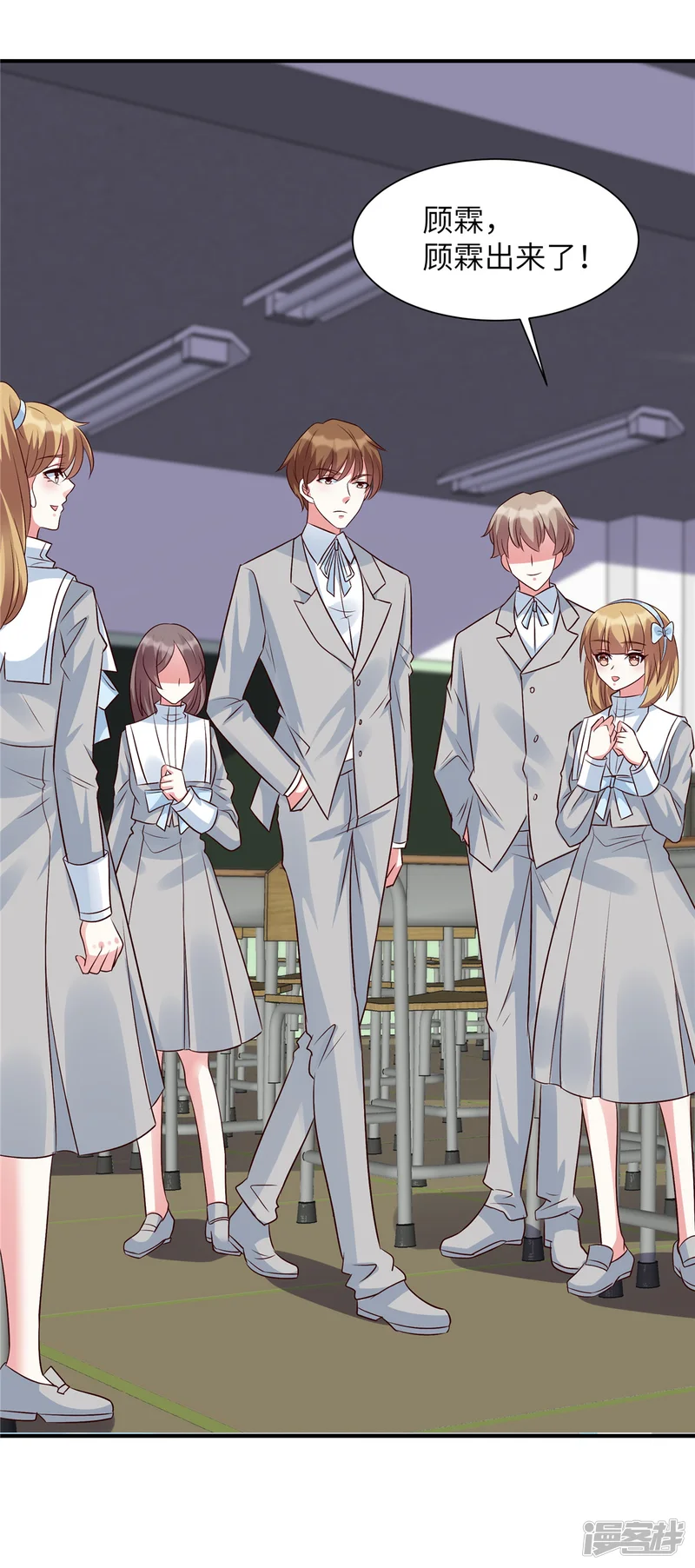 独家占有：姬少的腹黑娇妻-第44话 高冷帅哥顾霖登场-第4页