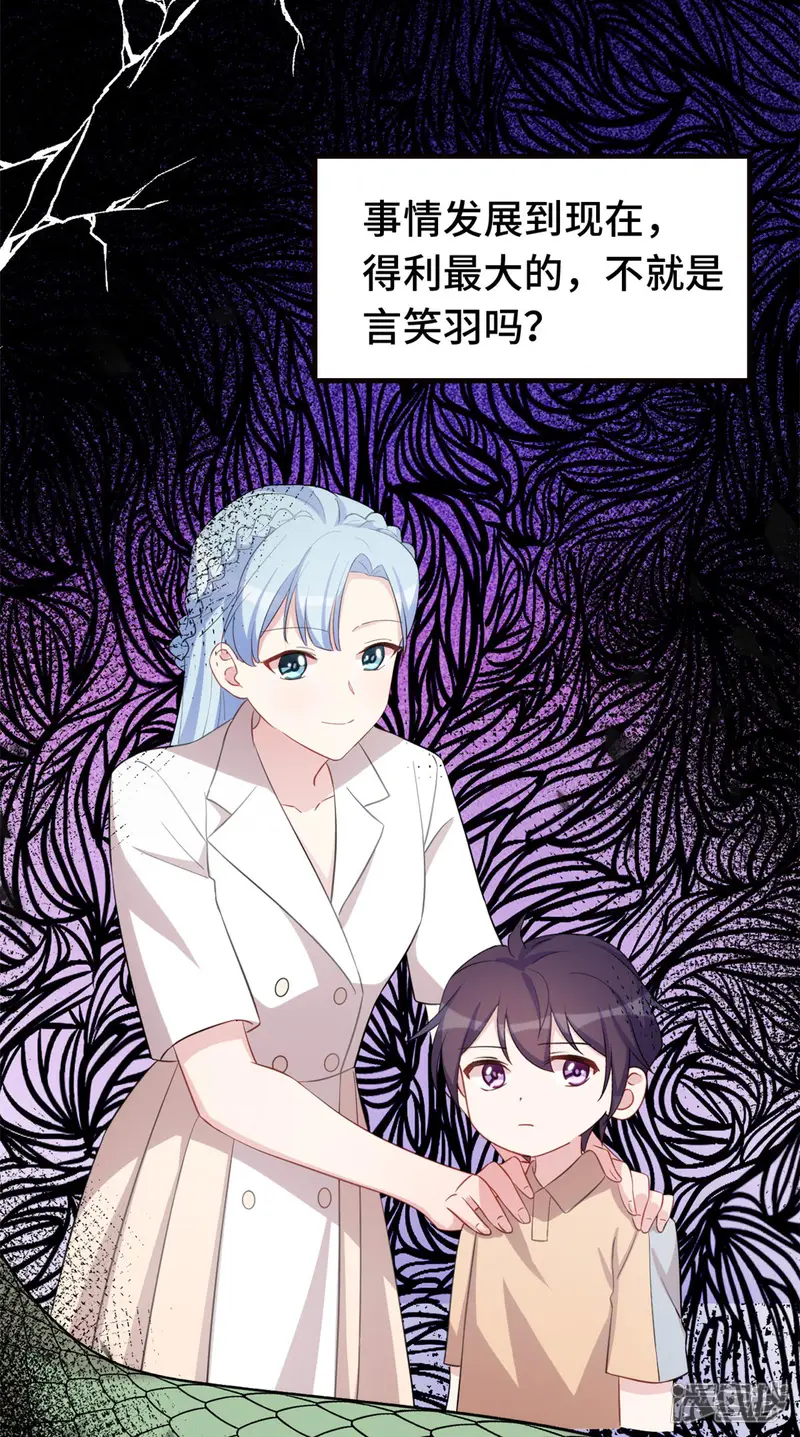 小白的男神爹地-第224话 竟敢嫌弃我-第24页