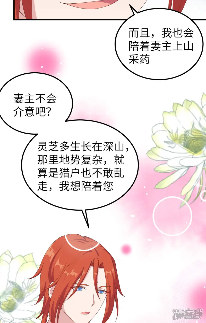 开局四个美相公-第5话-第29页