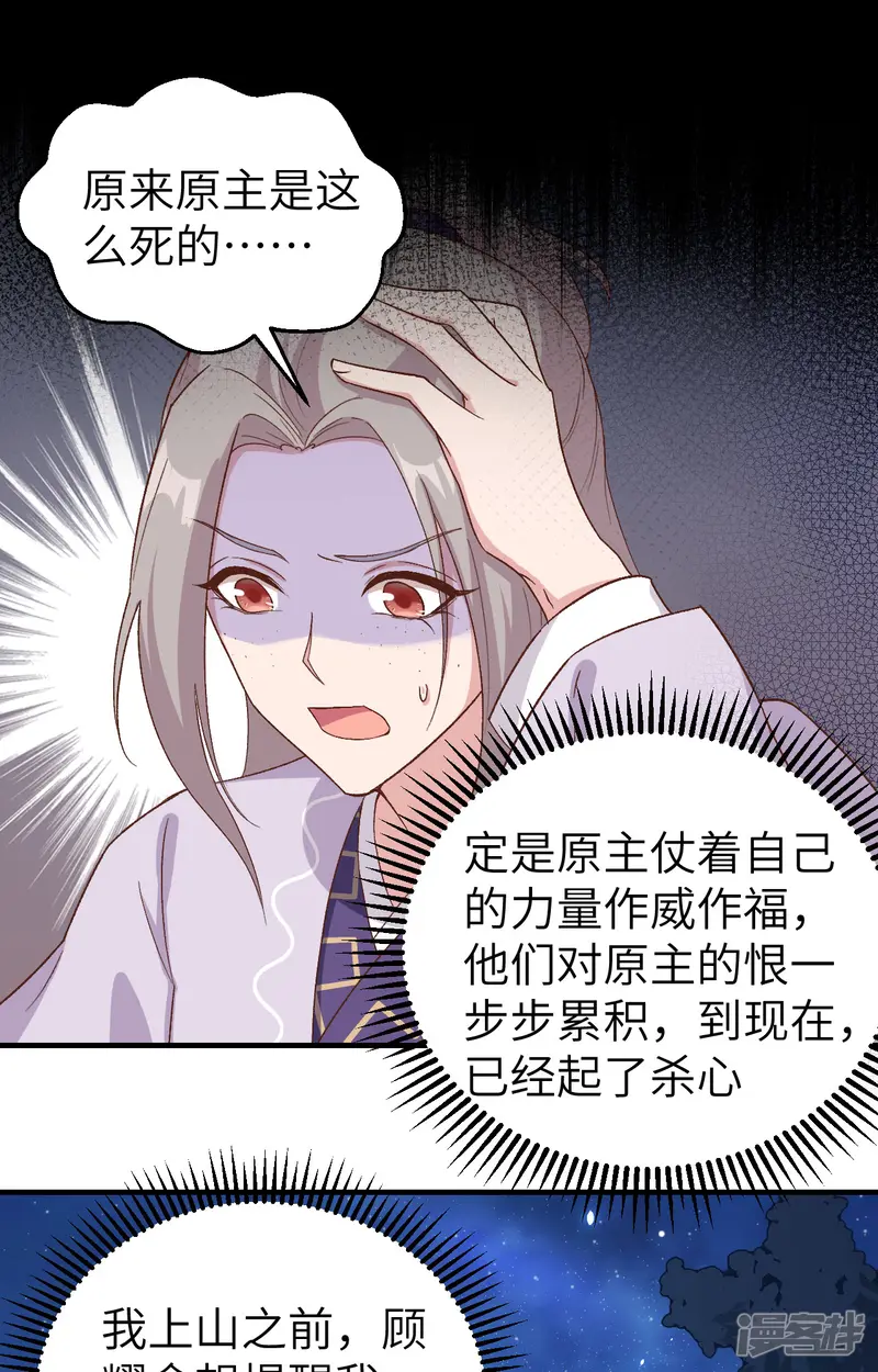 开局四个美相公-第6话-第37页
