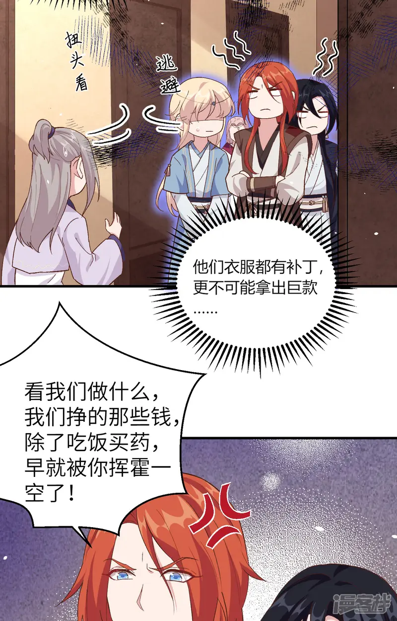 开局四个美相公-第3话-第28页