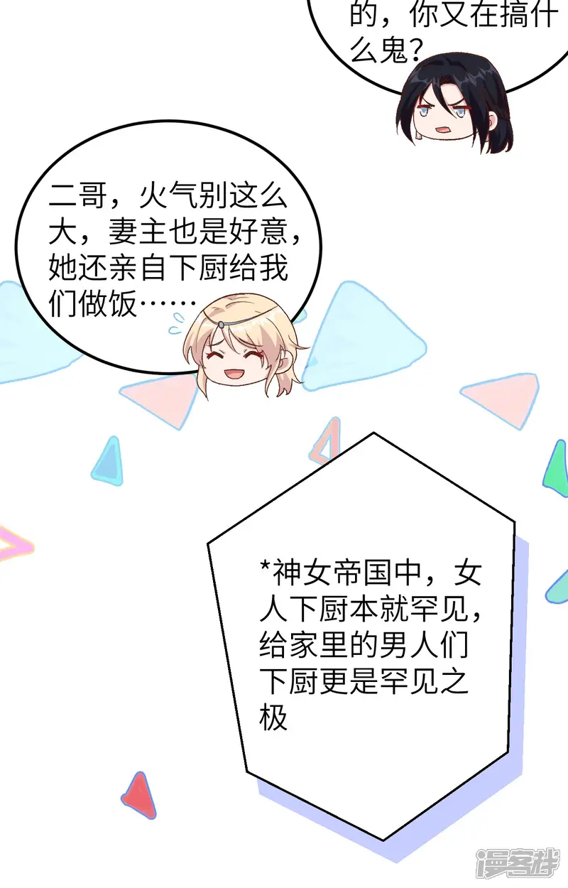开局四个美相公-第4话-第38页