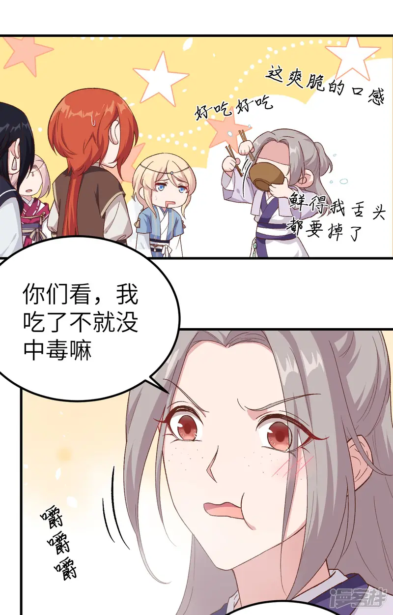 开局四个美相公-第4话-第51页