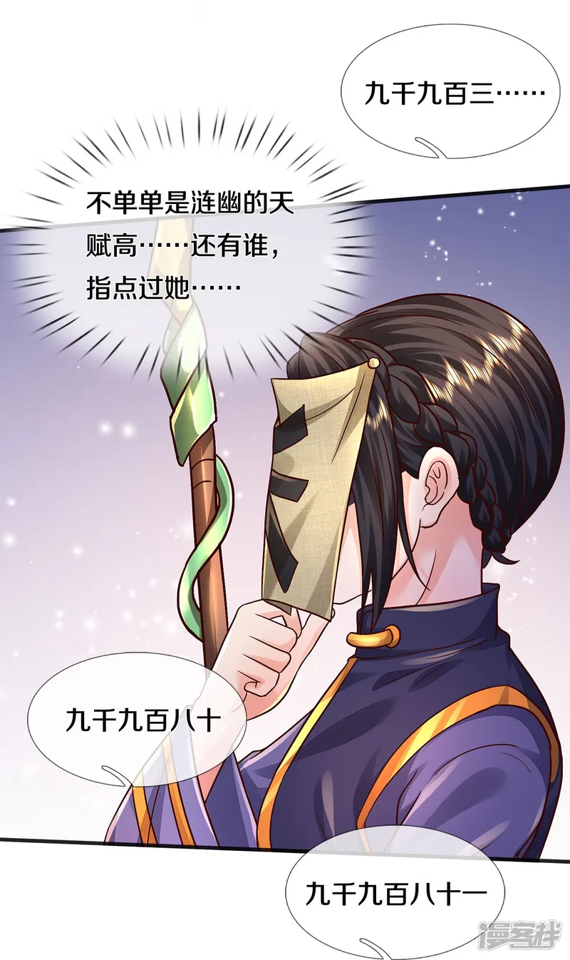 我是大仙尊-第399话 神秘洞穴，值钱晶石-第9页