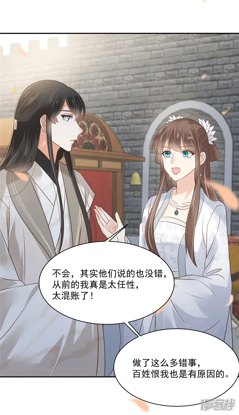 傲娇邪王宠入骨-第169话 后宫的女人真厉害-第9页