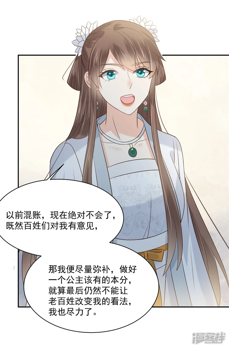 傲娇邪王宠入骨-第169话 后宫的女人真厉害-第11页