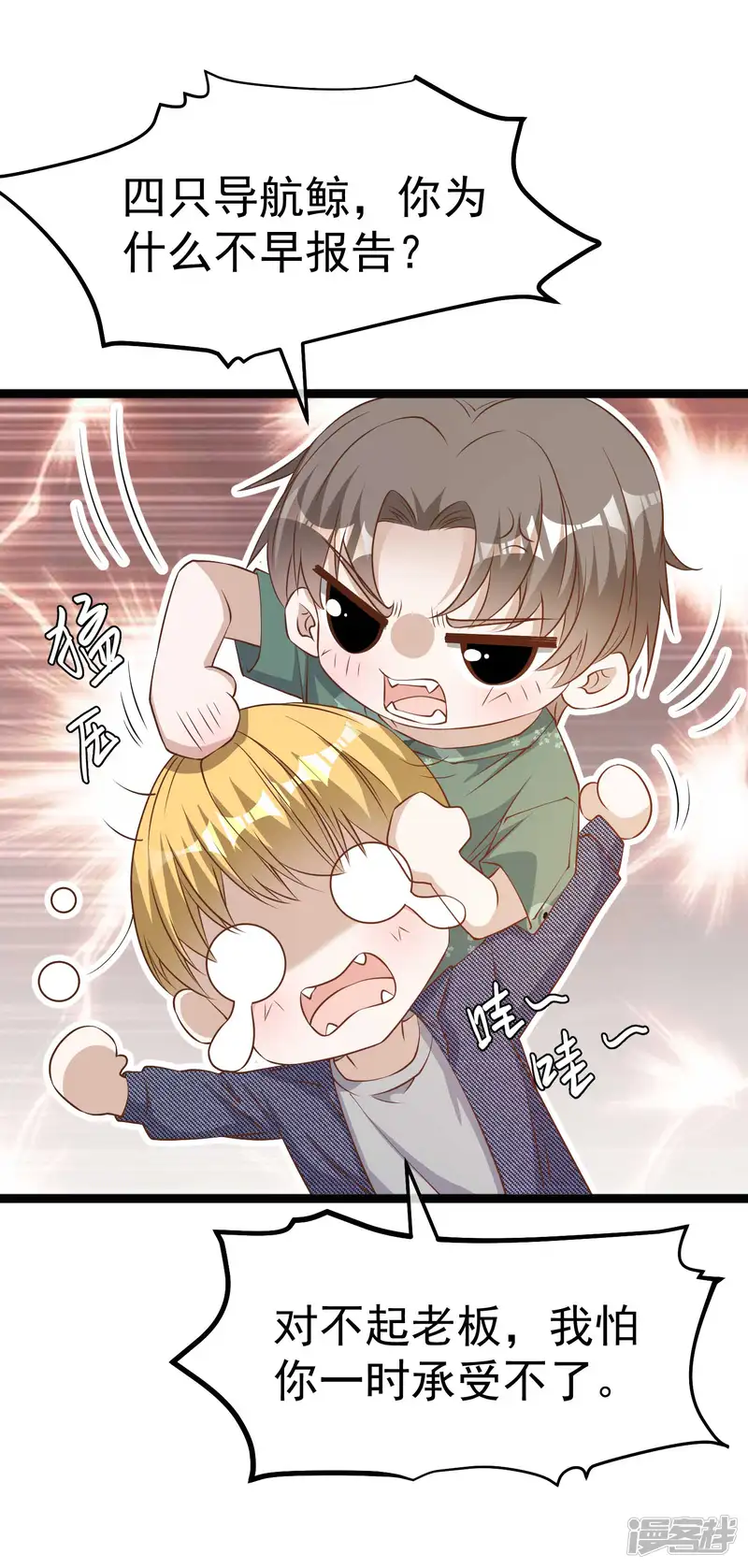 神级渔夫-第234话 搬鲸鱼-第5页