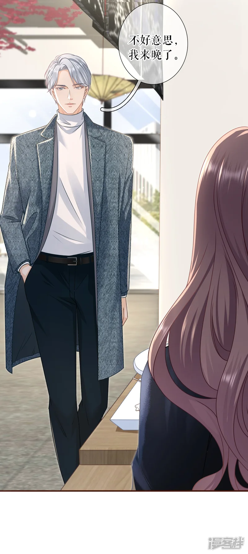女票芳龄30+-第114话 准备辞职-第4页