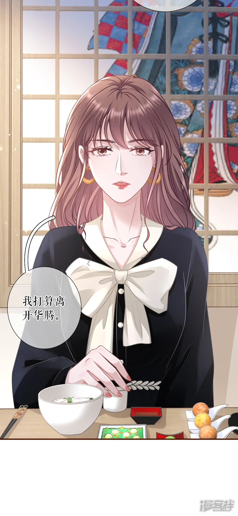 女票芳龄30+-第114话 准备辞职-第8页