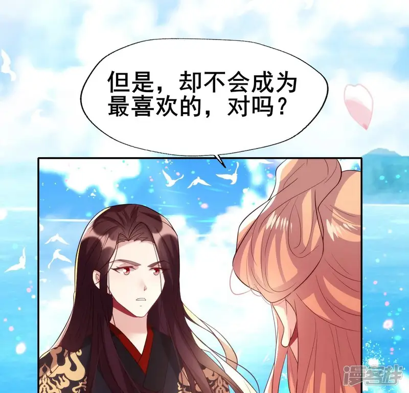 我的血族大人-第199话 秦酒的深情告白-第25页