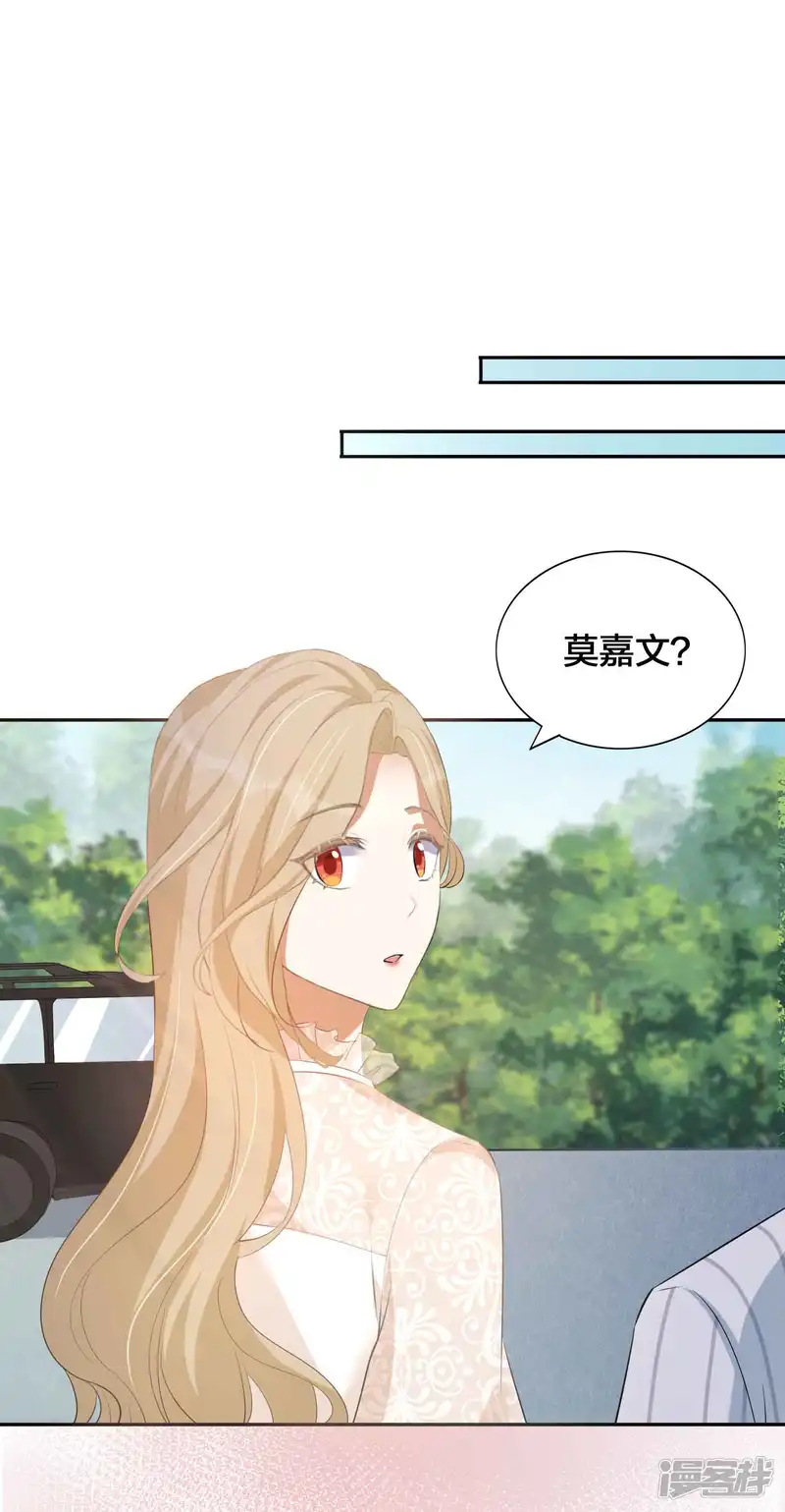 假戏真做-第158话 做你的守护神-第11页