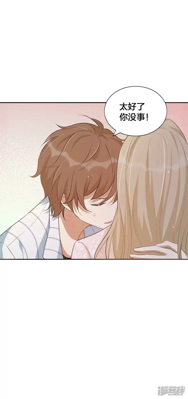 假戏真做-第158话 做你的守护神-第13页