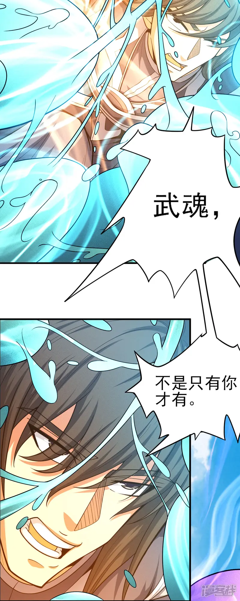 绝世武神-第149话2 虚伪-第25页