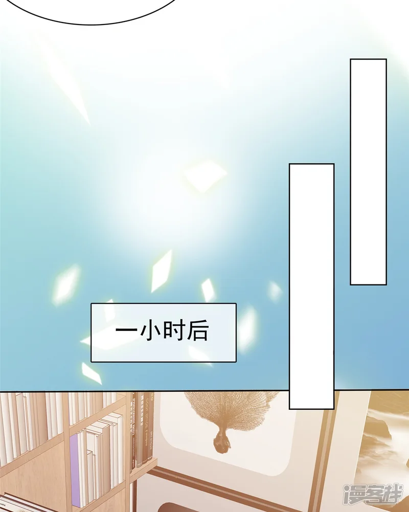 逆袭归来：我的废柴老婆-第60话 总裁护妻狂魔上线-第21页