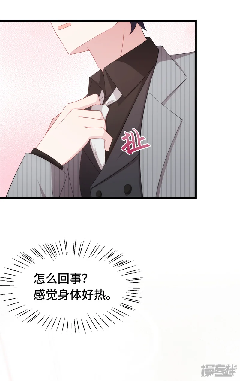 小白的男神爹地-第228话 那女人有那么好？-第11页
