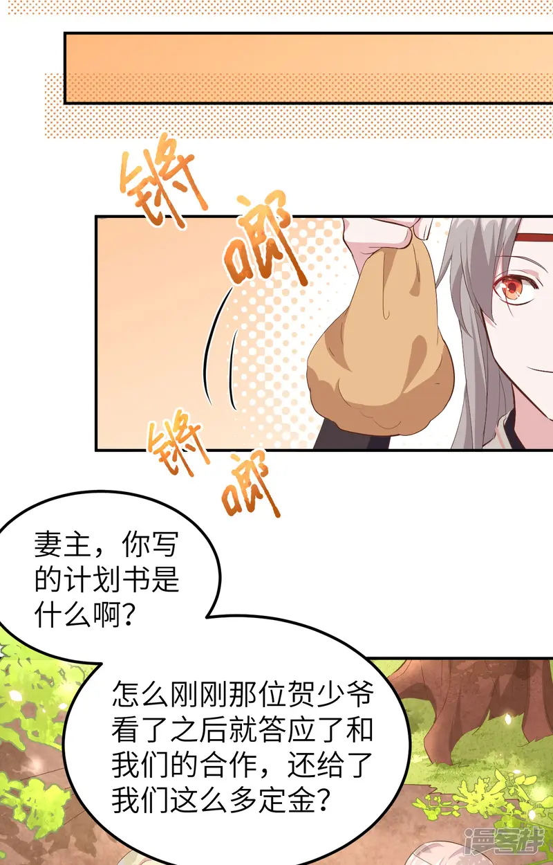 开局四个美相公-第36话-第14页