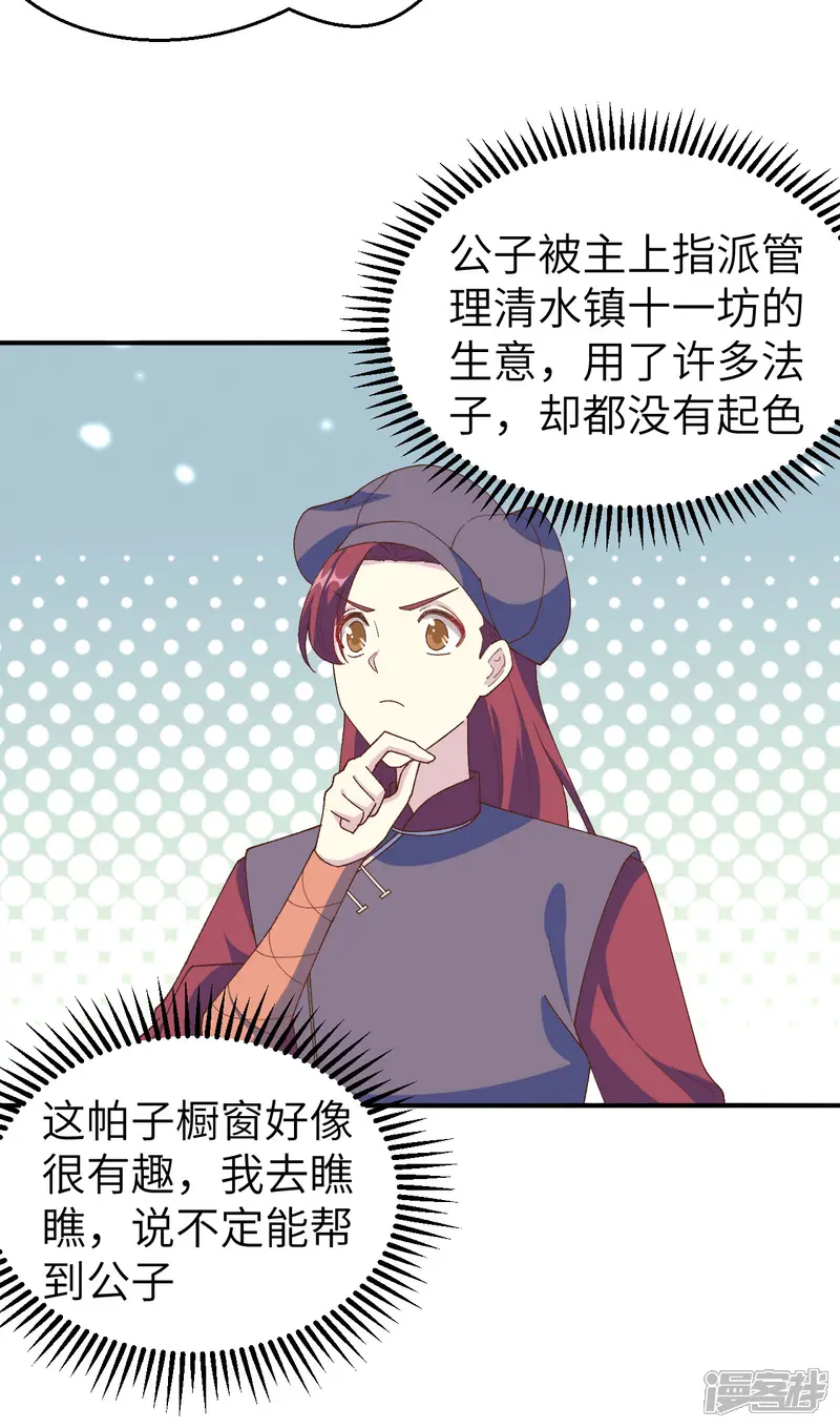 开局四个美相公-第33话-第25页