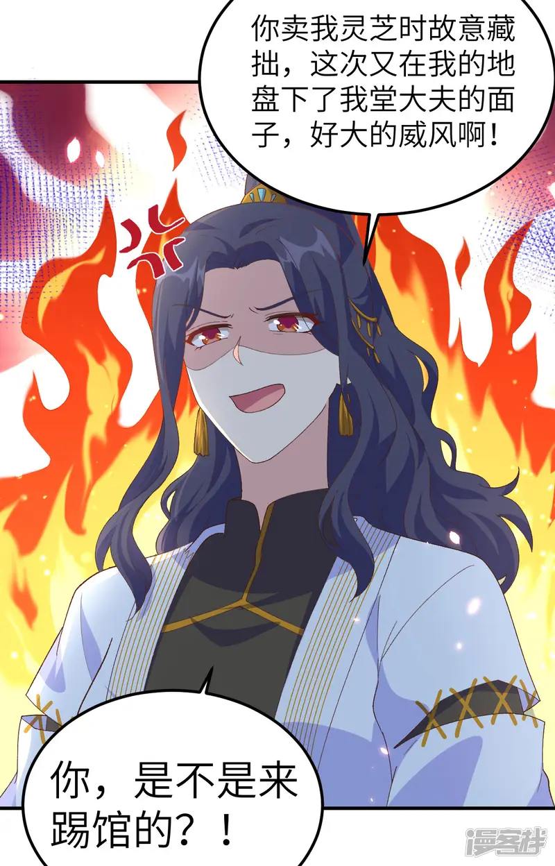 开局四个美相公-第31话-第21页