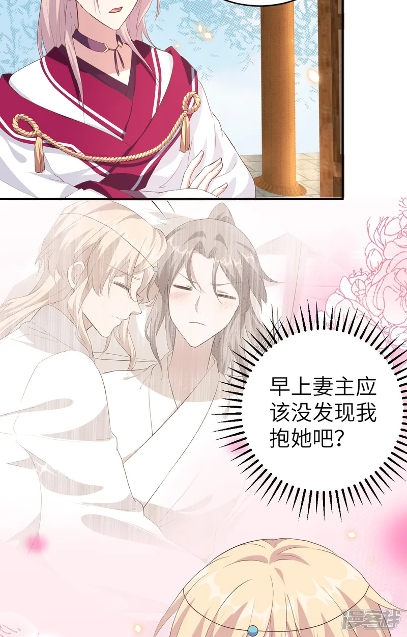 开局四个美相公-第39话-第3页