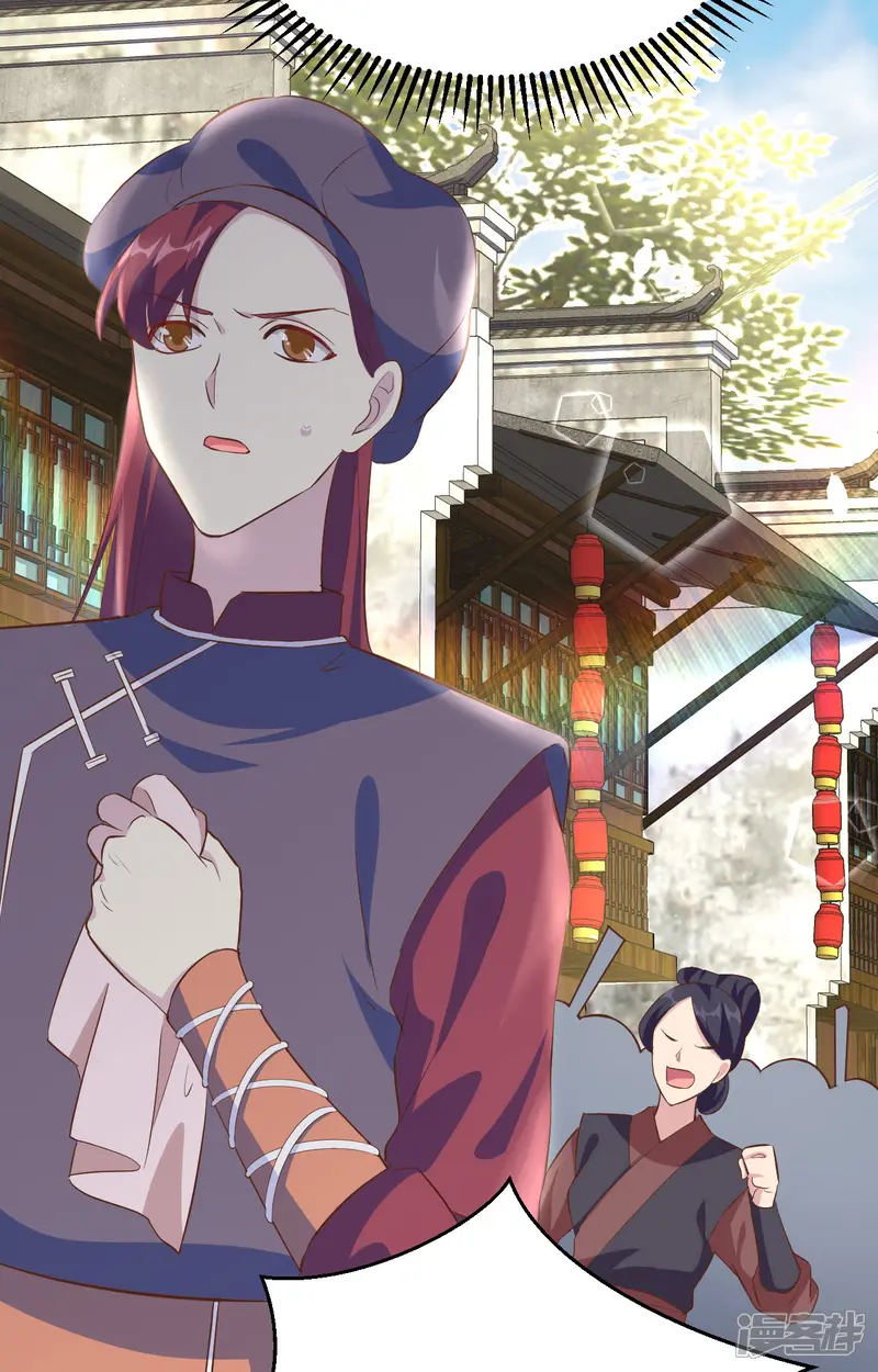 开局四个美相公-第34话-第33页