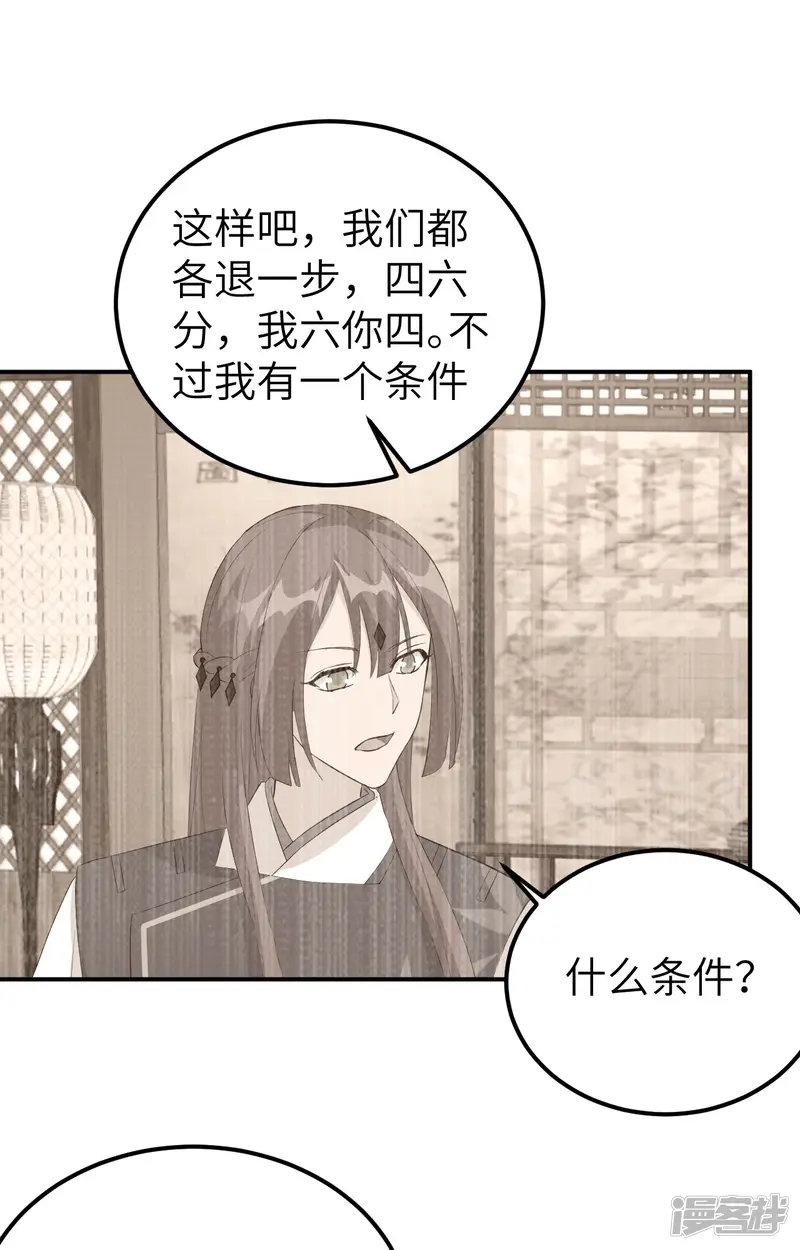 开局四个美相公-第41话-第3页