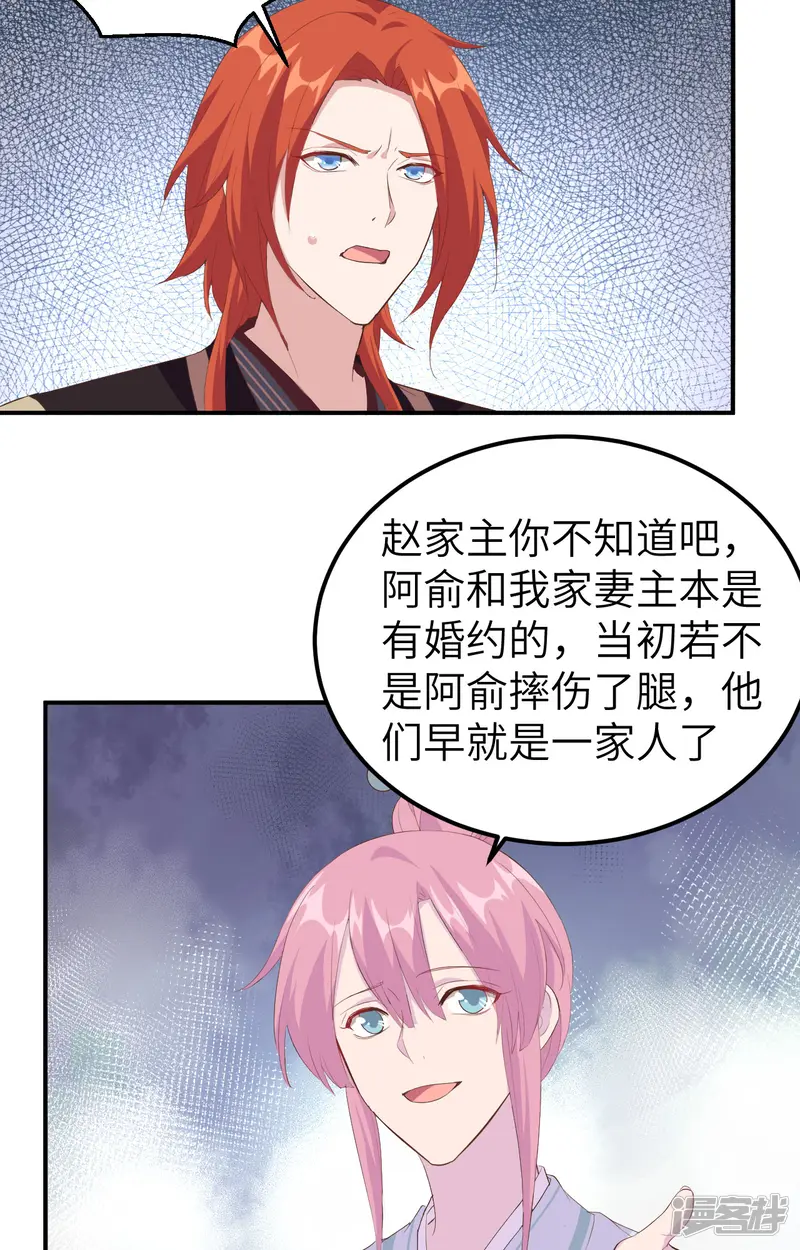 开局四个美相公-第37话-第13页