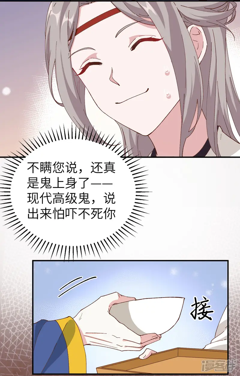 开局四个美相公-第42话-第4页