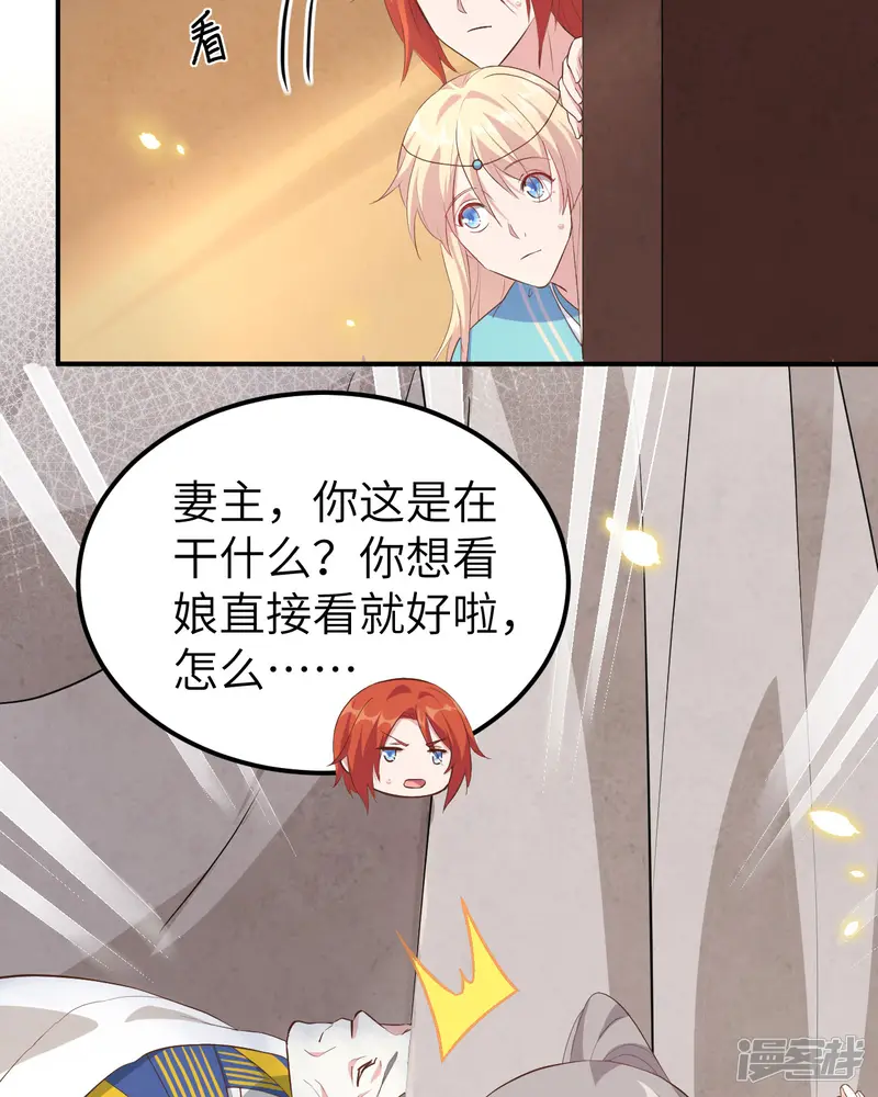 开局四个美相公-第36话-第42页
