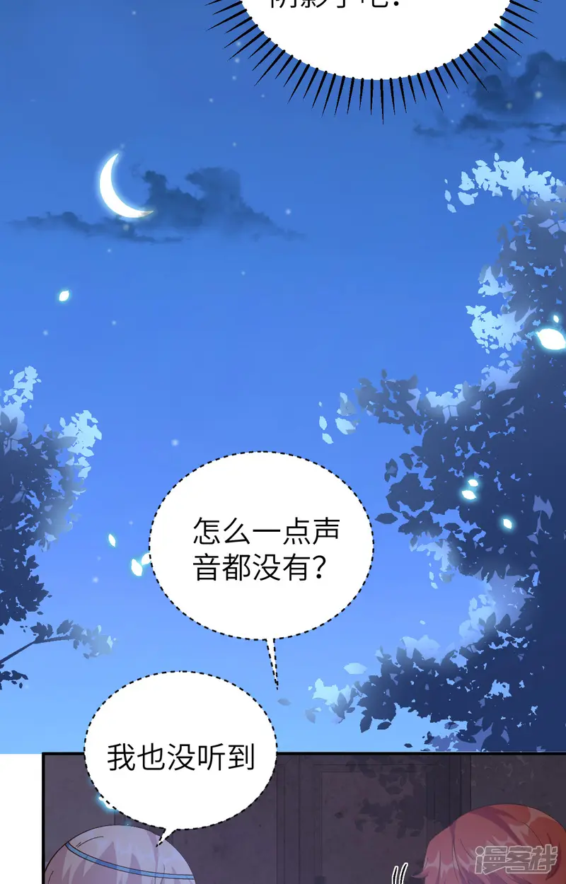 开局四个美相公-第42话-第11页