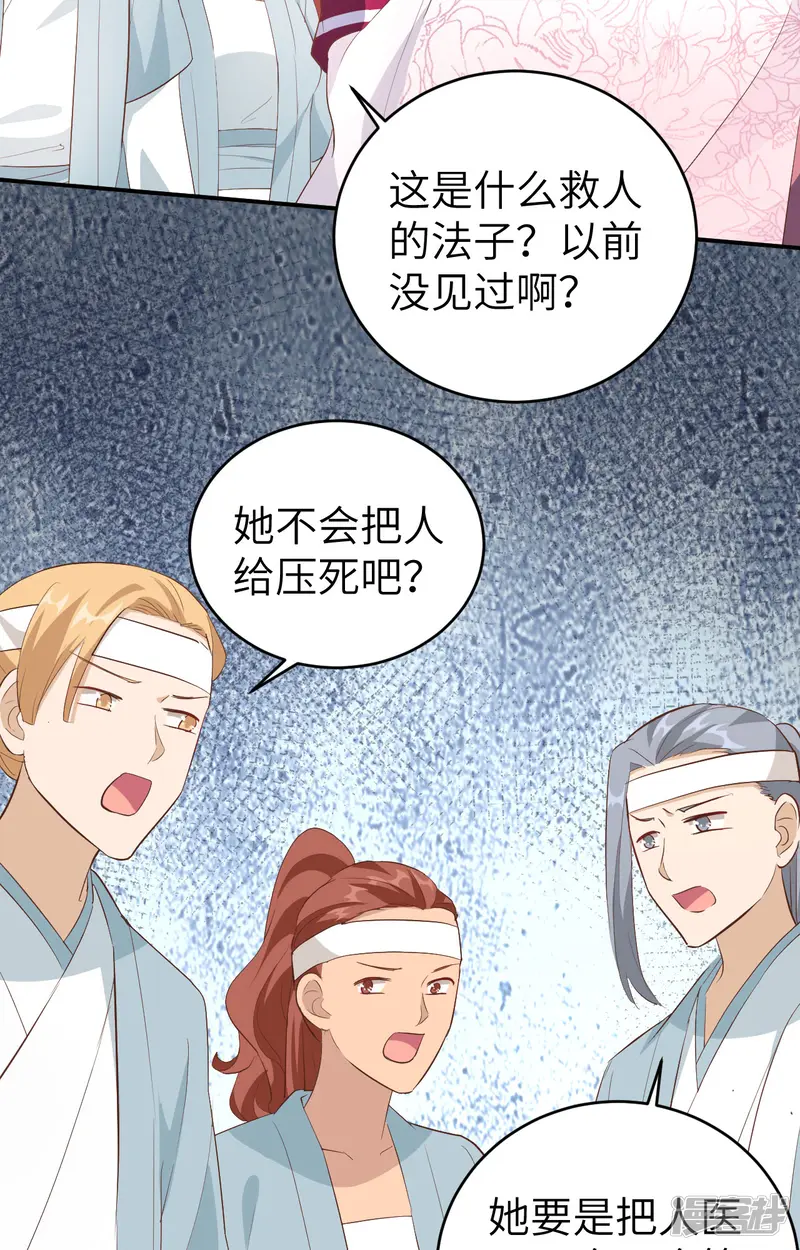 开局四个美相公-第44话-第11页