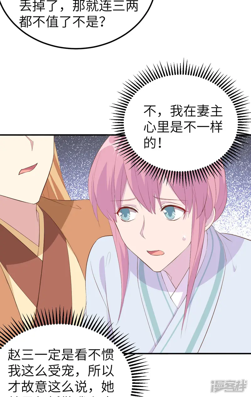 开局四个美相公-第40话-第17页