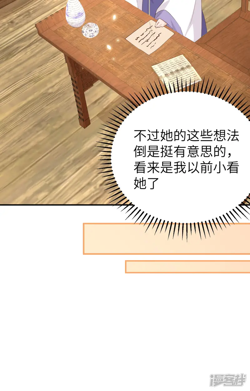开局四个美相公-第39话-第24页
