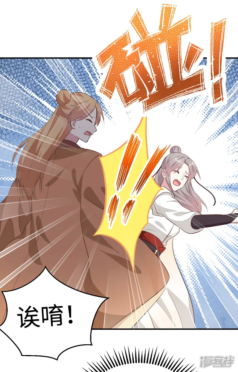 开局四个美相公-第45话-第9页