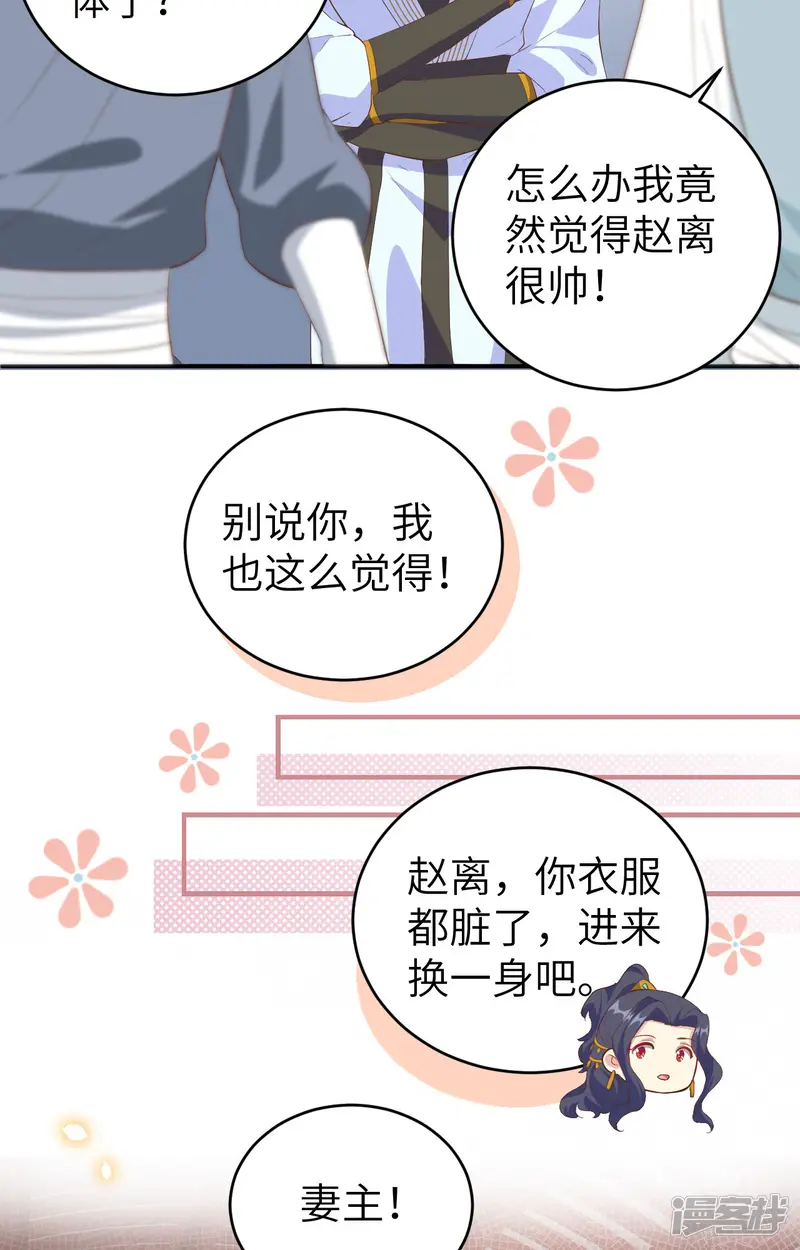 开局四个美相公-第44话-第21页